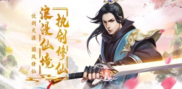 灵缘御剑诀手游官方版下载
