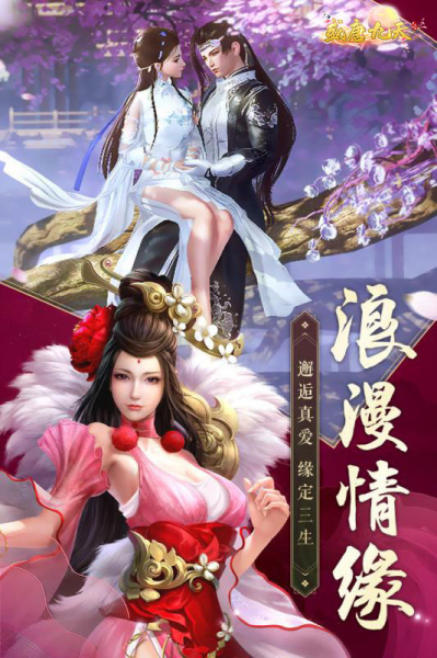 盛唐九天游戏官方下载