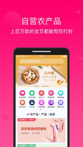 会逛惠买下载手机版