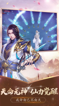 仙神之怒之剑踏九天手游官方版下载 v1.0 screenshot 1
