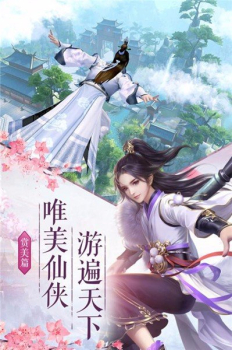 仙武狂尊手游官方版 v1.0 screenshot 1