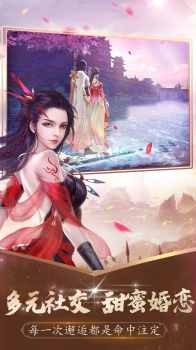 仙神之怒之剑踏九天手游官方版下载 v1.0 screenshot 3