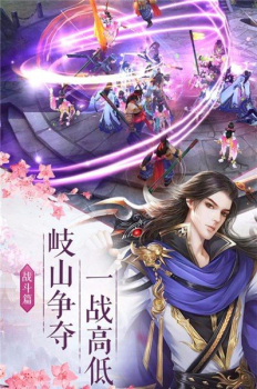 仙武狂尊手游官方版 v1.0 screenshot 3