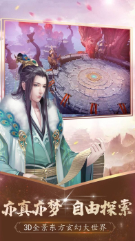 仙神之怒之剑踏九天手游官方版下载 v1.0 screenshot 4