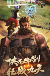 项羽传之群雄争霸游戏官方版下载 v1.0.4 screenshot 2