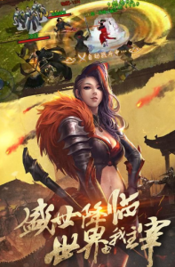项羽传之群雄争霸游戏官方版下载 v1.0.4 screenshot 4