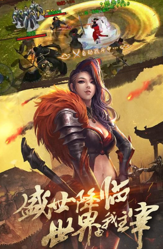 项羽传之群雄争霸游戏官方版下载