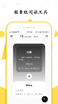 轻阅阅读苹果手机版 v1.0068 screenshot 3