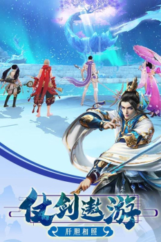 凌天魔剑手游官方版下载 v1.0 screenshot 2