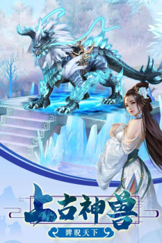 凌天魔剑手游官方版下载 v1.0 screenshot 3