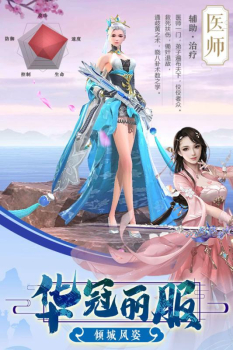 凌天魔剑手游官方版下载 v1.0 screenshot 1
