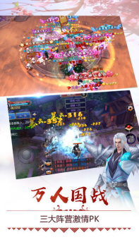 神道凌云游戏官方版 v1.0 screenshot 3