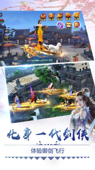 神道凌云游戏官方版 v1.0 screenshot 2