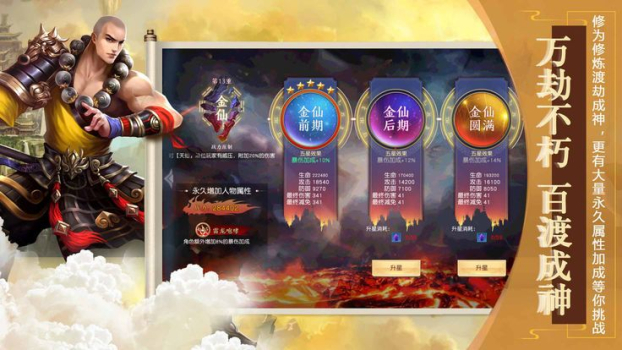诸天神域游戏官方版 v1.0 screenshot 4