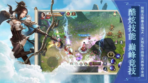 诸天神域游戏官方版 v1.0 screenshot 1