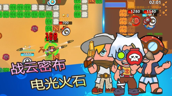 弹丸大乱斗游戏手机安卓版