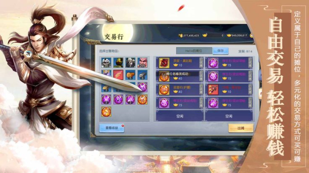 诸天神域游戏官方版 v1.0 screenshot 3
