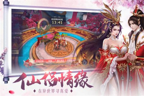 剑鞘苍穹手游官方版下载 v1.10.28 screenshot 1