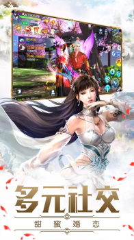 玄界剑仙游戏官方版 v1.0 screenshot 3
