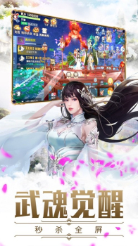 玄界剑仙游戏官方版 v1.0 screenshot 1