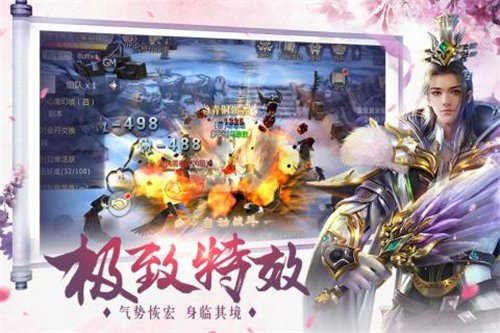 剑鞘苍穹手游官方版下载 v1.10.28 screenshot 2