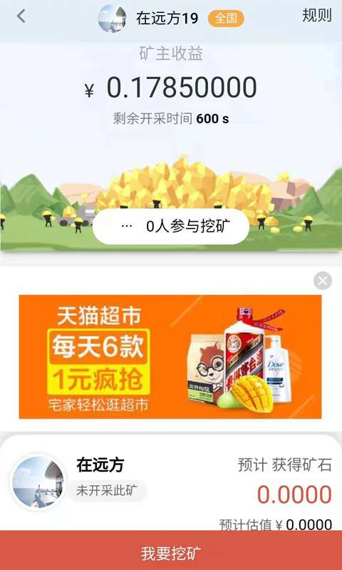 聚红包最新版下载