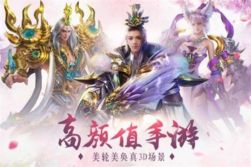 剑鞘苍穹手游官方版下载 v1.10.28 screenshot 3