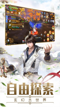 玄界剑仙游戏官方版 v1.0 screenshot 2