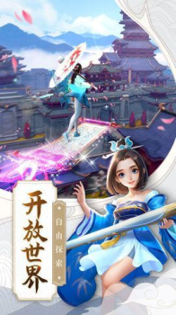 开天仙帝手游官方安卓版下载 v1.0 screenshot 3
