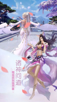 仙剑玄冥手游官方版下载 v1.0 screenshot 4