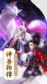 开天仙帝手游官方安卓版下载 v1.0 screenshot 1