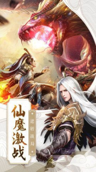 开天仙帝手游官方安卓版下载 v1.0 screenshot 2