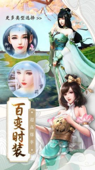 开天仙帝手游官方安卓版下载 v1.0 screenshot 4
