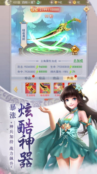 仙境奇想手游官方版下载 v1.0 screenshot 1