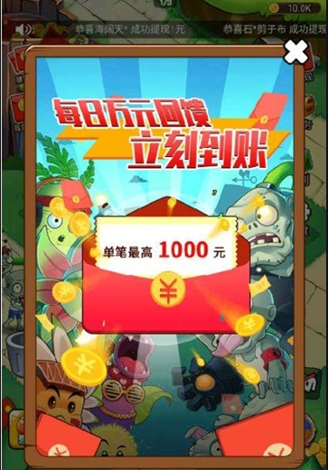 全民横扫僵尸领红包最新版下载