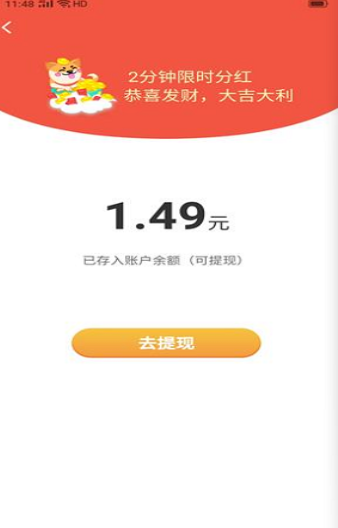 欢乐招财狗游戏红包版下载