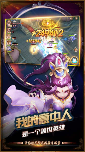 蟠桃西游记手游官方版下载