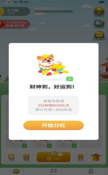 欢乐招财狗游戏红包版下载 v2.9 screenshot 2