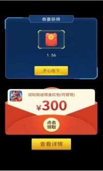 人人抢车位APP红包版下载 v1.0.0 screenshot 1