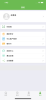 绿城通老年卡app下载手机版 v2.5.0 screenshot 3