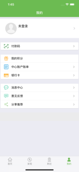 绿城通老年卡app下载手机版 v2.5.0 screenshot 3