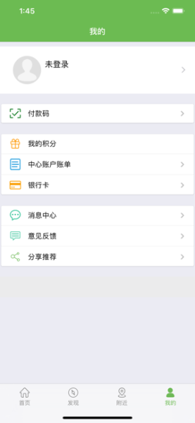 绿城通老年卡app下载手机版