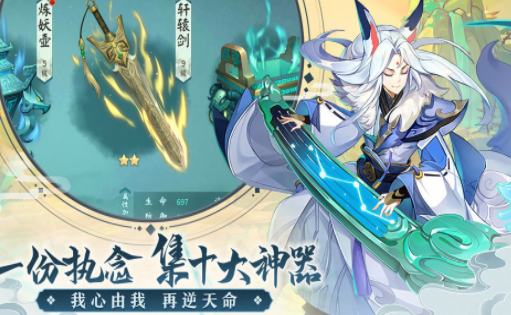 轩辕剑剑之魂手游官方安卓版下载