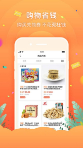欧家易品下载安卓版 v2.5.5 screenshot 1