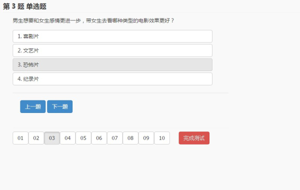 抖音你还有多久脱单测试官方版app