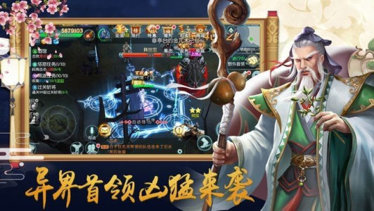 乱世酒仙录手游官方版 v1.0.0 screenshot 3