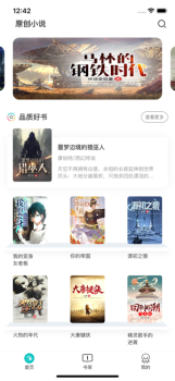 酸柠阅读iOS版下载 v1.0.0 screenshot 1