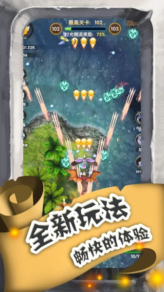 进击的魔龙安卓最新免费版