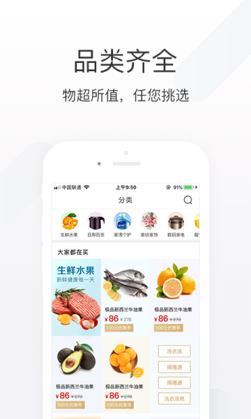 楚楚推手机版下载