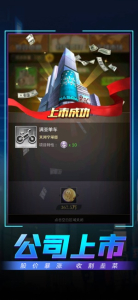 制霸华尔街官方安卓版下载 v1.0 screenshot 1